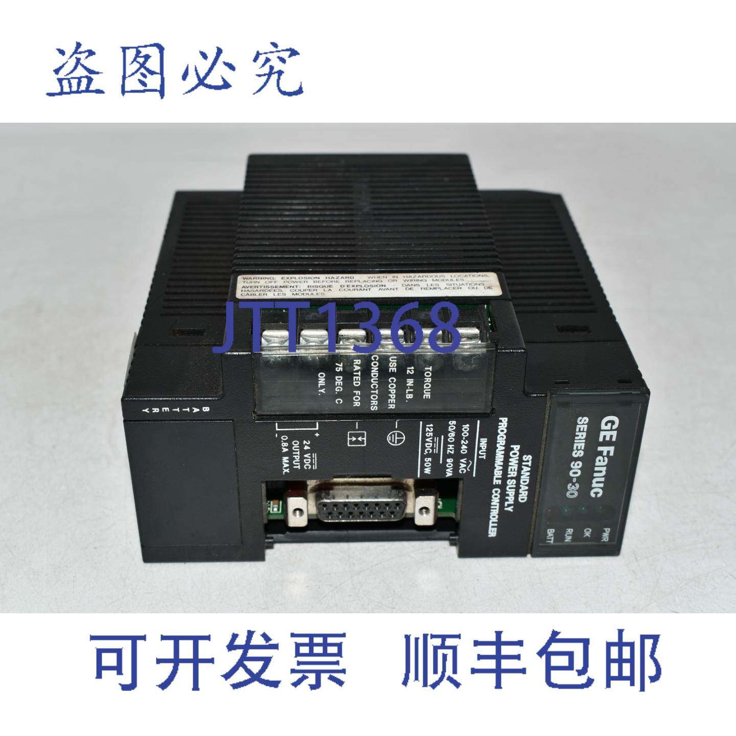现货供应Fanuc IC693PWR321S 90-30 电源 PLC 模块 120/240 VAC 1