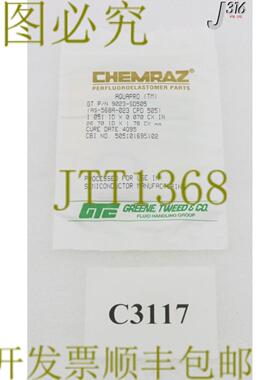 供应C3117 绿色花呢 CHEMRAZ O 型圈AS-568A-023 CPD 505