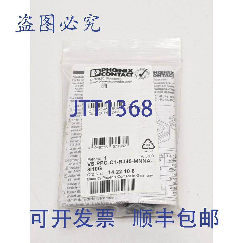 原装供应菲尼克斯电气 VS-PPC-C1-RJ45-MNNA-8I10G RJ45 连接器 1