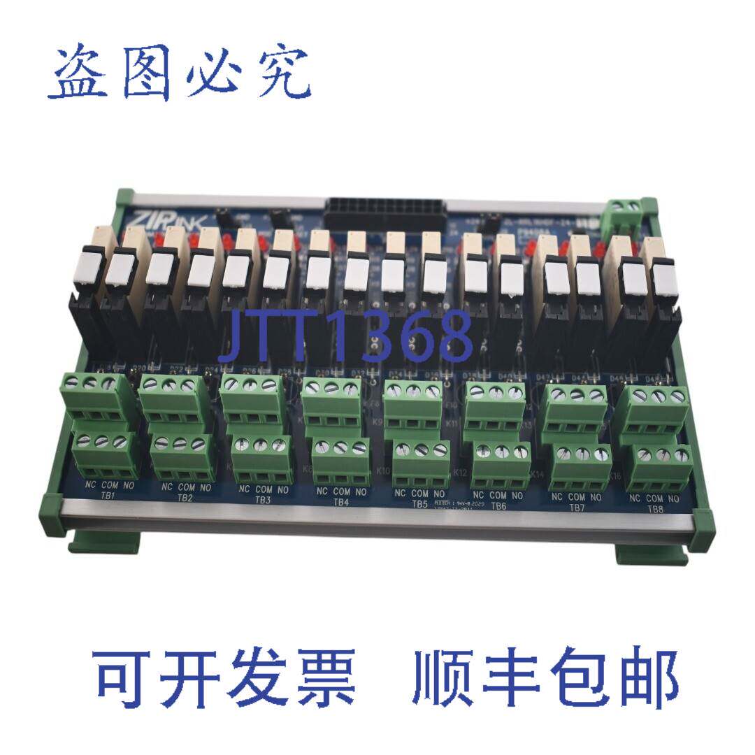 现货供应ZIPLink ZL-RRL16HDF-24-1 带保险丝继电器输出模块，16