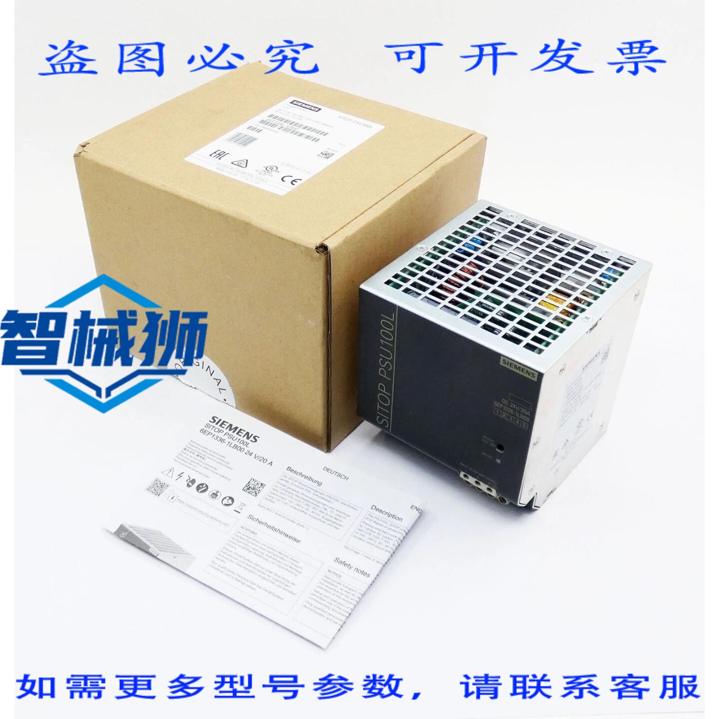 原装供应 SITOP PSU100L 6EP1336-1LB00 PS2 电源 - 盒 -