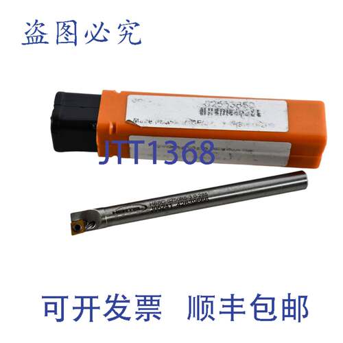 现货供应Hertel 可转位镗杆:HBBC-S250R5-3.0-285，小孔径 0.285