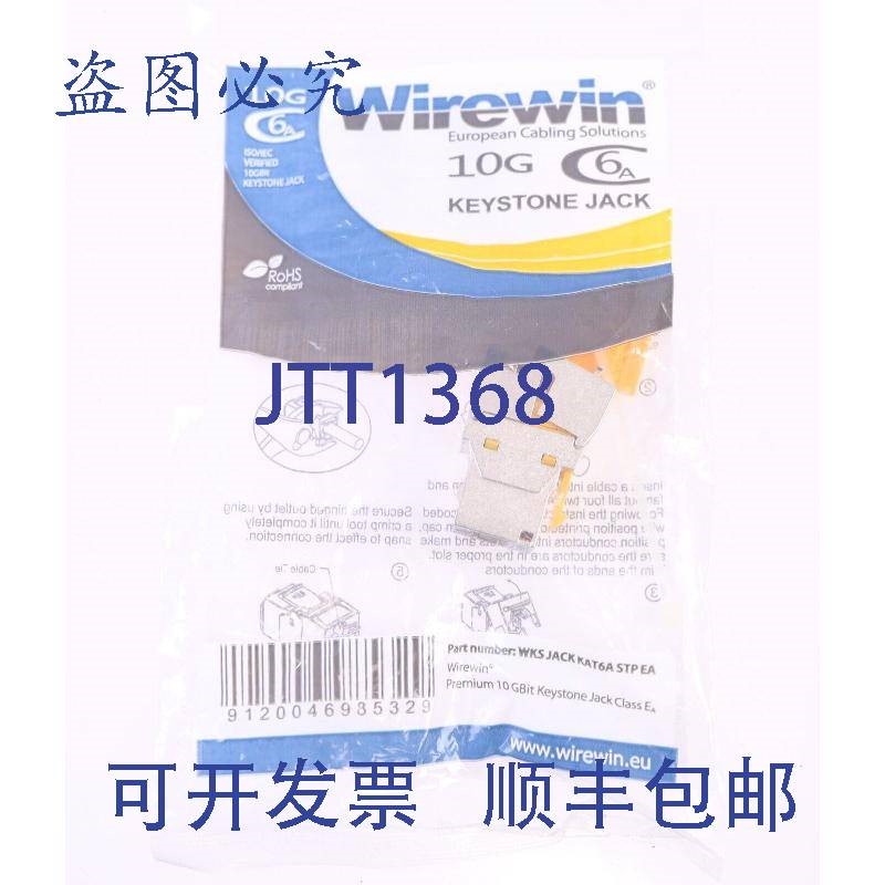 原装供应WIREWIN WKS JACK KAT6A STP EA 千兆以太网 Keystone 模
