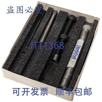 原装供应Helicoil 5403-10 公制主螺纹 DIMENSION M10 x 1.5 15mm