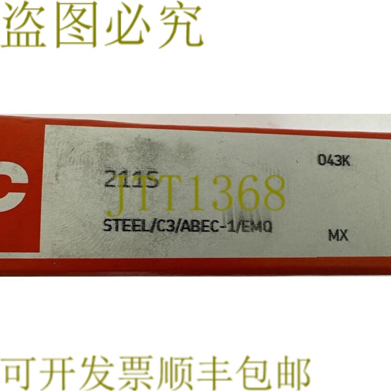 原装供应MRC 211S 钢/C3/ABEC-1/EMQ 轴承