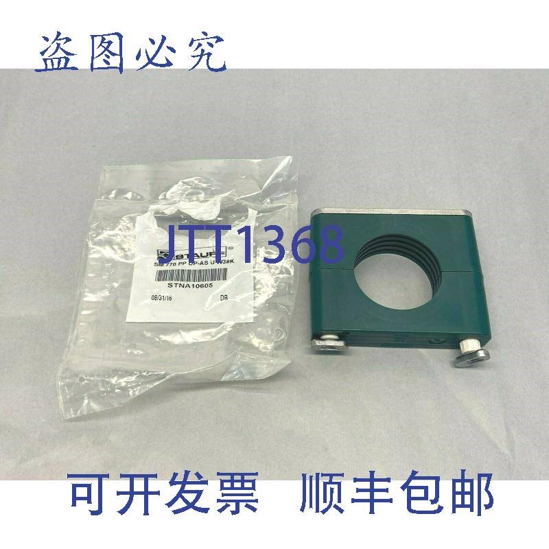 原装供应Stauff SM-770-PP-DP-AS-U-W3-K 系列夹具, 70 毫米管外