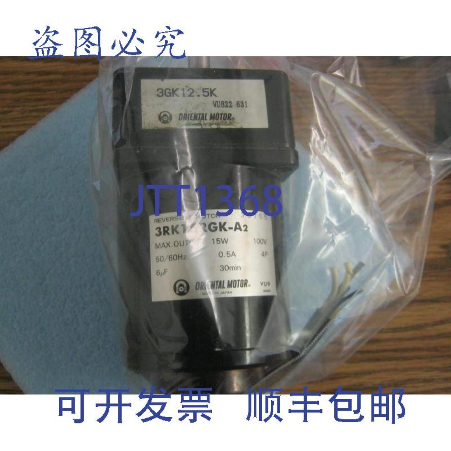 供应东方马达 3RK15RGK-A2 可逆电机带 3GK125K 齿轮头