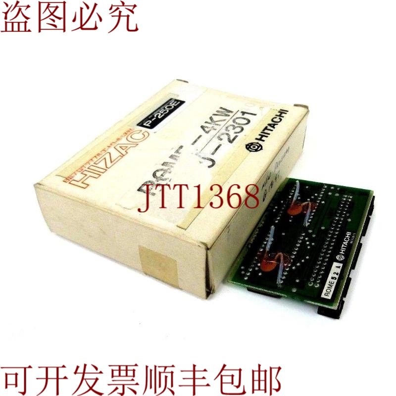 原装供应PC HITACHI ROME52A 这是台 1690-2301 Rome-4KW P-250E