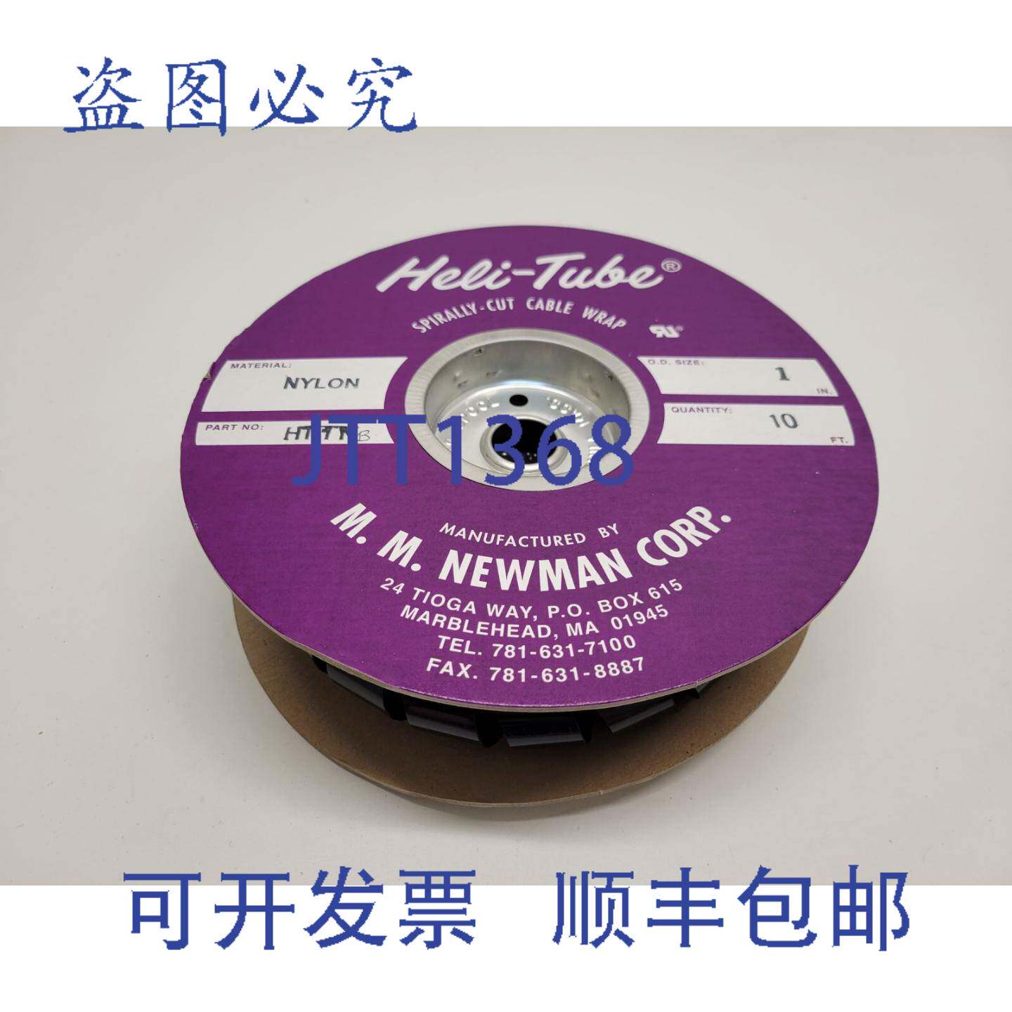现货供应HELI-TUBE 10英尺卷 HT1N 1英寸电缆缠绕带