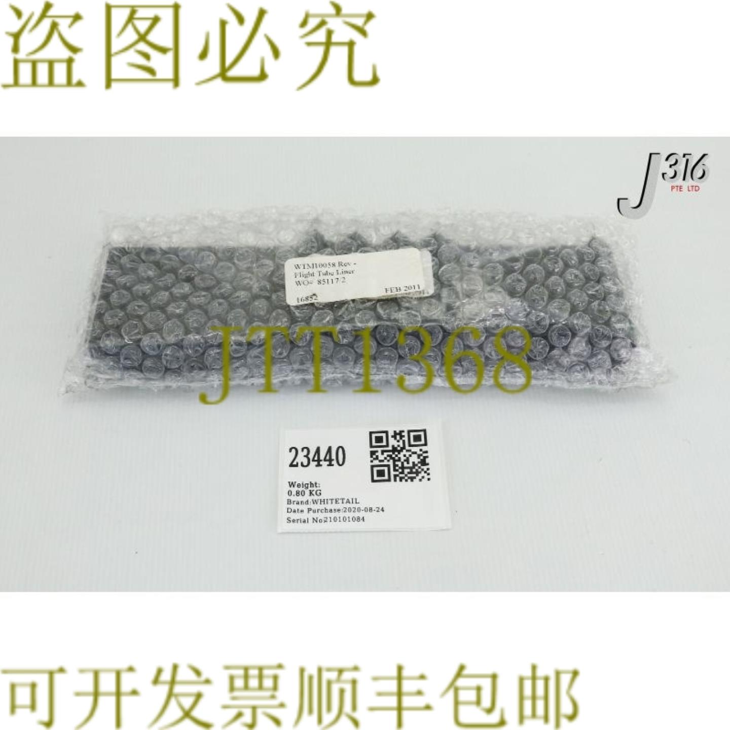 供应23440 WHITETAIL FLIGHT支架25厘米 X 6厘米WTM10058