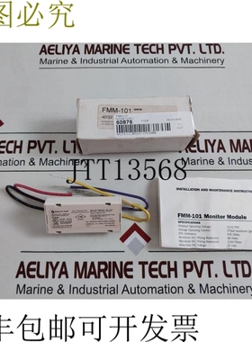 原装供应NOTIFY fmm-101 模块