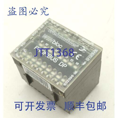 原装供应 832396 WINbloc DP 8DI 8DO 0.5A – Profibus