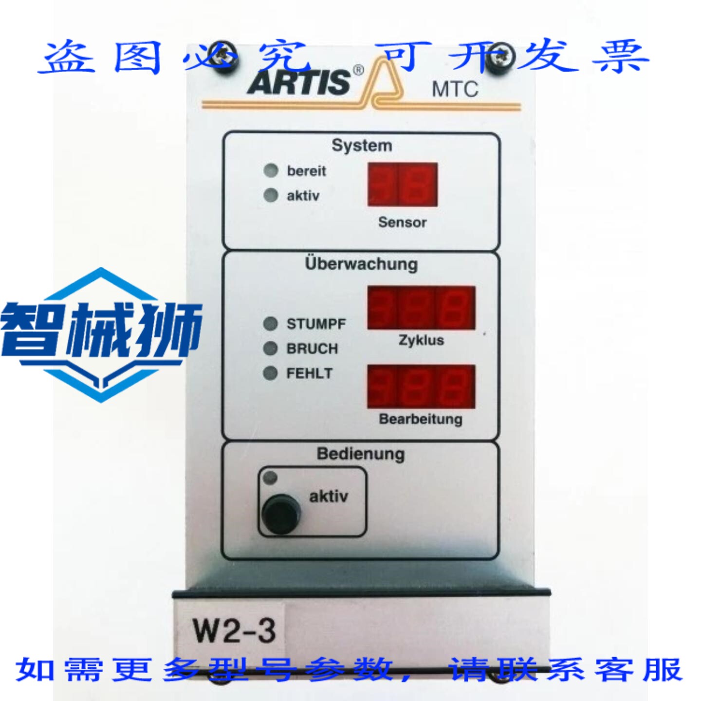 原装供应 ARTIS MTC-W2-3 V5.00 模块 - 注意 -