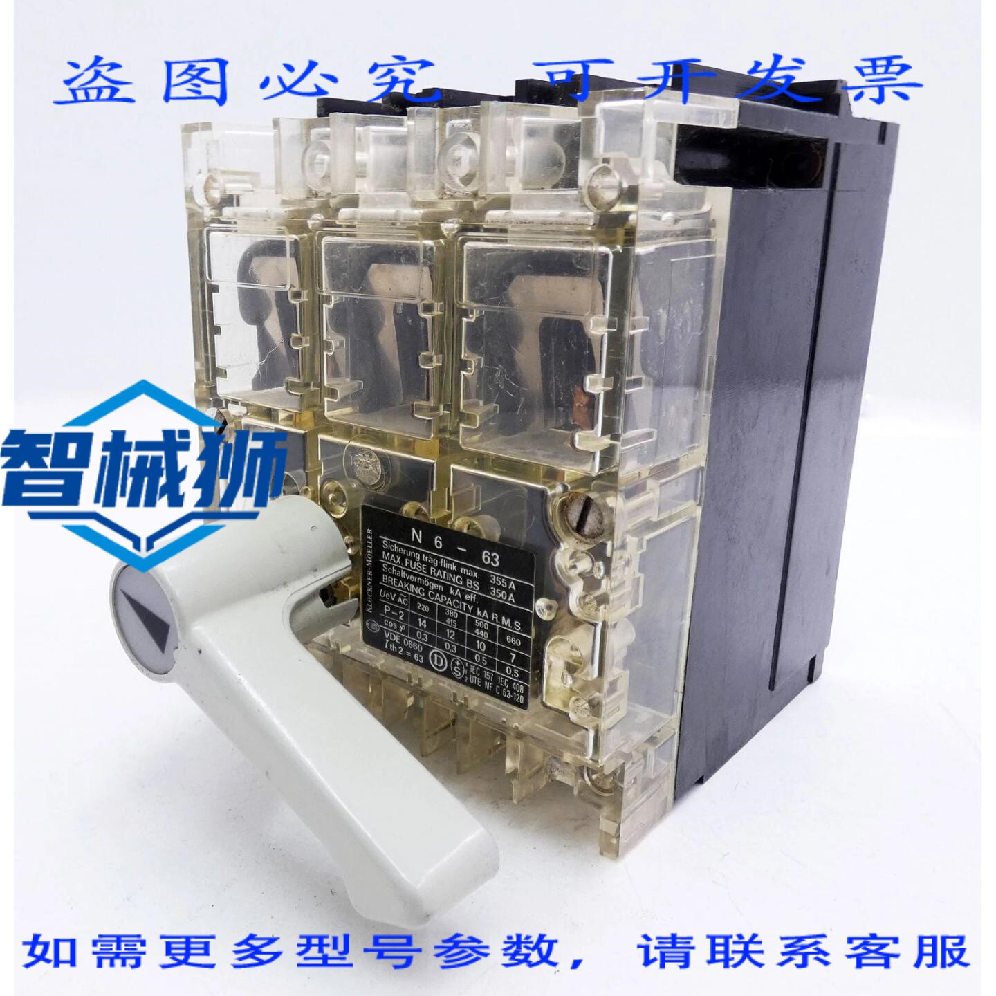 原装供应 KLOCKNER-MOELLER N6-63+手柄电源隔离器主开关