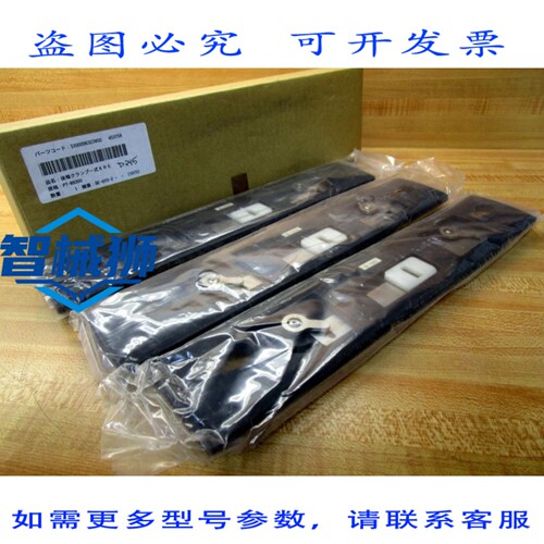 原装供应 SCREEN S100096323V02 PTR 尾夹 PT-R8300（3 个装）