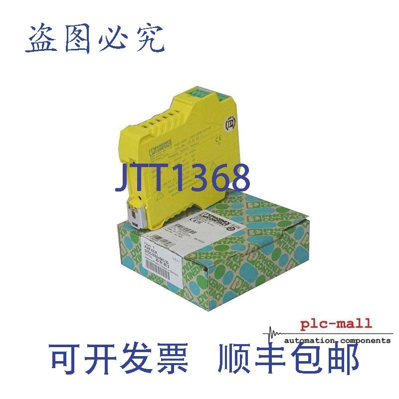 原装供应菲尼克斯CONTATTO方式 2981800