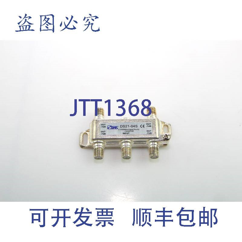 原装供应6 个 DS21-04S 5-1000 MHz 数字 -130dB EMI 4 路分配器