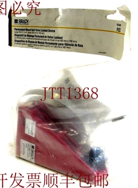 原装供应BRADY 121541 锁紧球阀