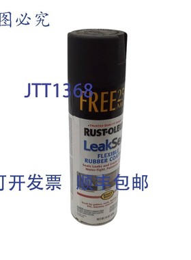 原装供应Rustoleum 271441 LeakSeal 橡胶 15  -