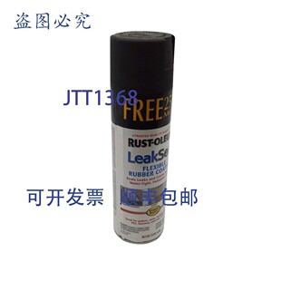 原装供应Rustoleum 271441 LeakSeal 橡胶 15  -