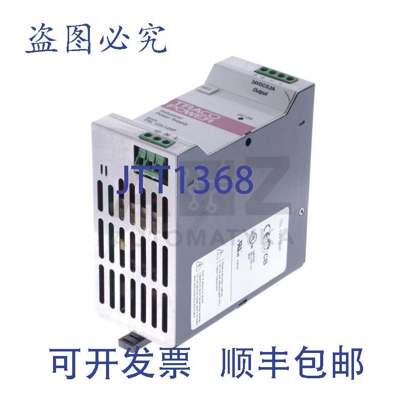 原装供应TRACO 电源 TSL 120-124P TSL120-124P TSL120124P