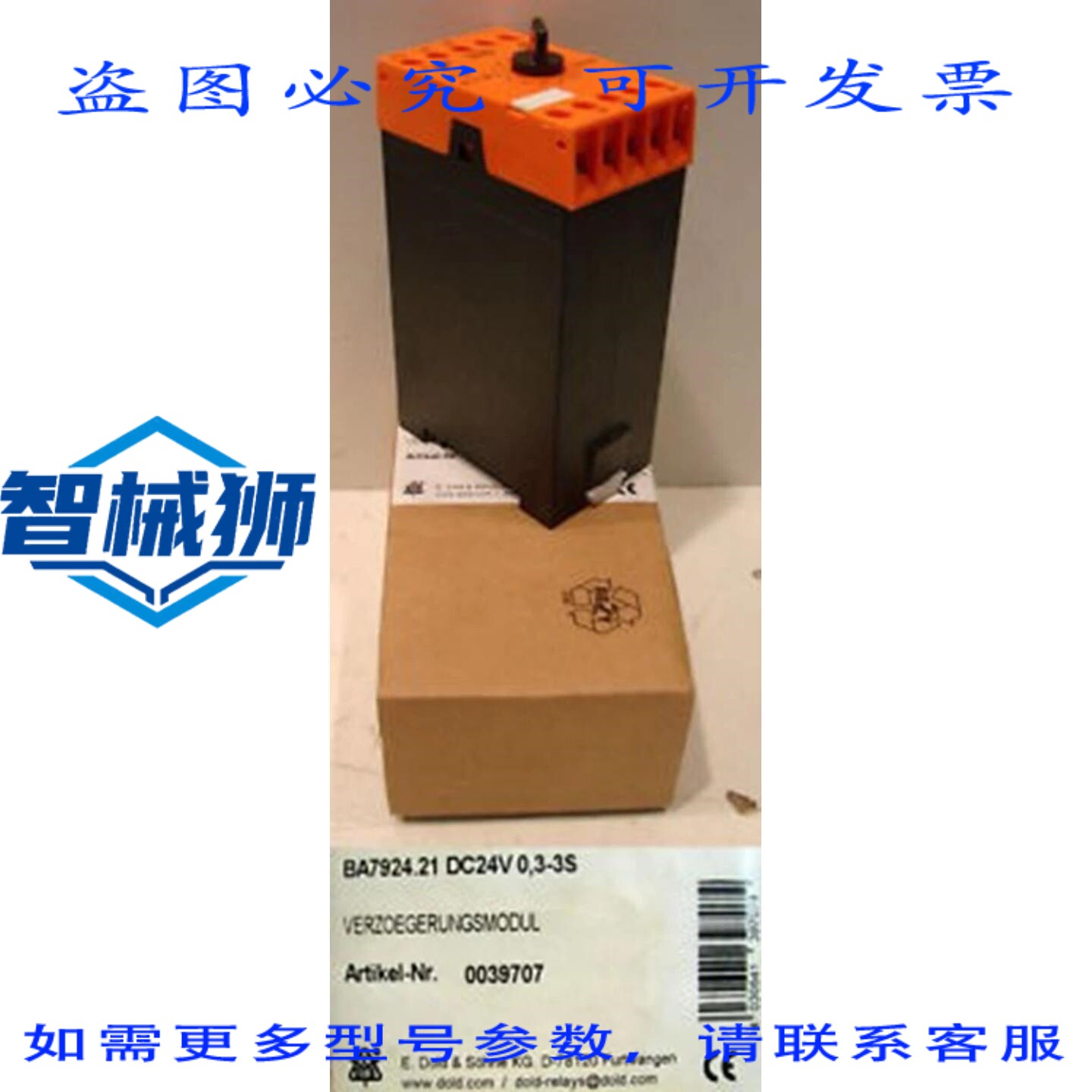 原装供应 E.DOLD&SOHNE BA7924.21 0039707 延时模块 - -