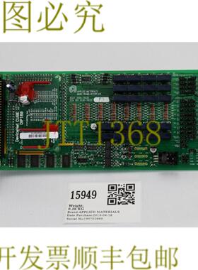 供应15949应用材料PCB主框架接口0130-76135DIP180 0100-76
