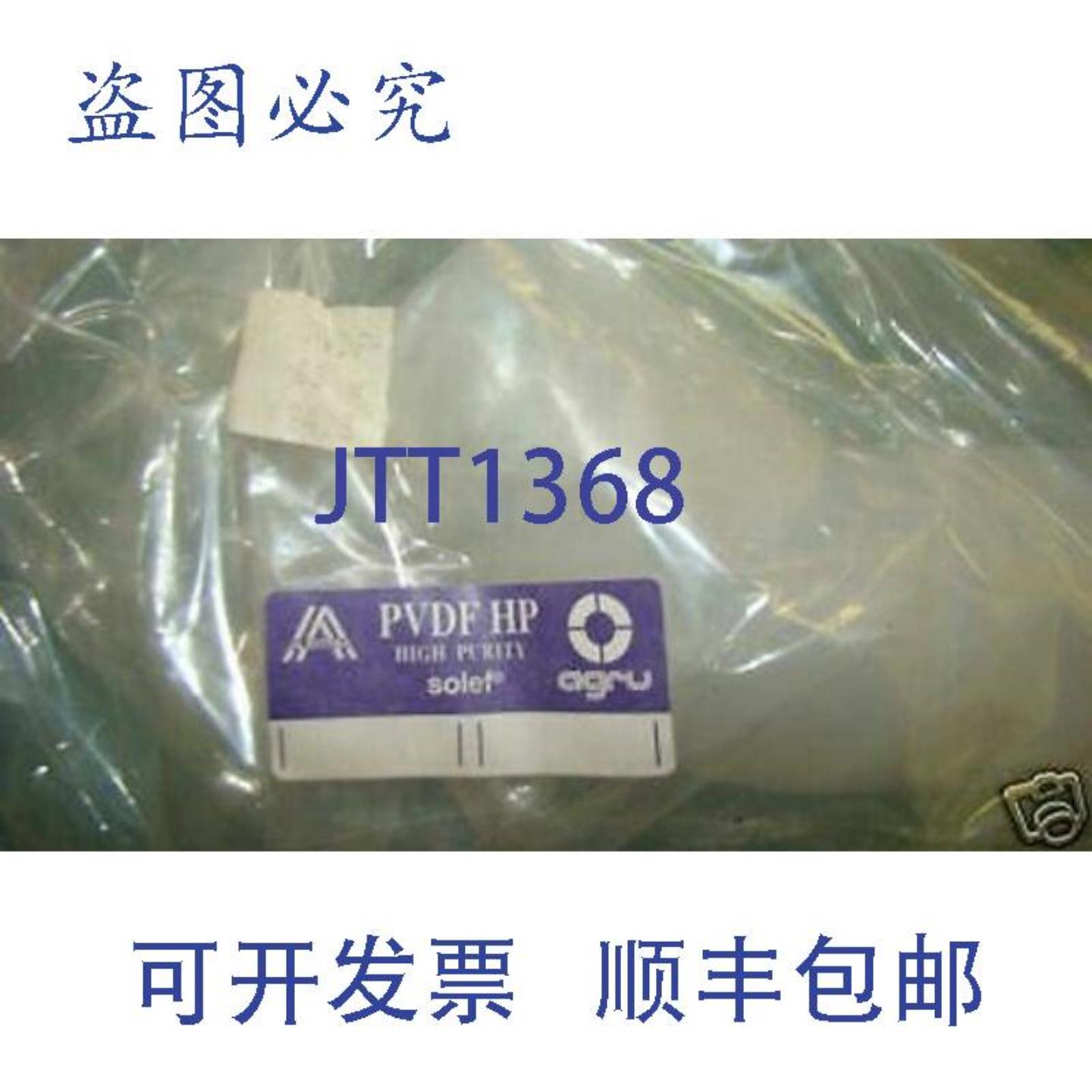 供应奥地利型号PVDF  Elong 高纯度弯头 63mm OD