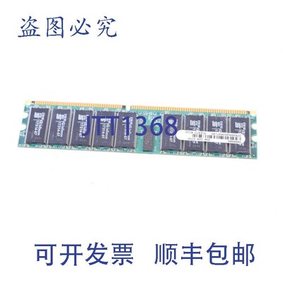 原装供应A8089BX 2GB DDR DIMM PC2100