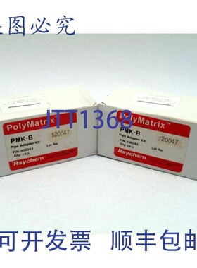 原装供应Raychem PMK-B 856243 PolyMatrix 伴热管适配器(2 件装