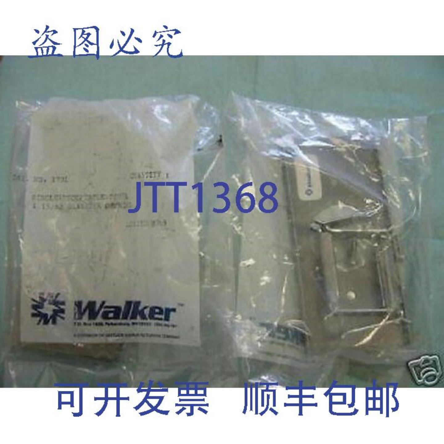 供应沃克 Walker 数量1701单个罐盖数量7