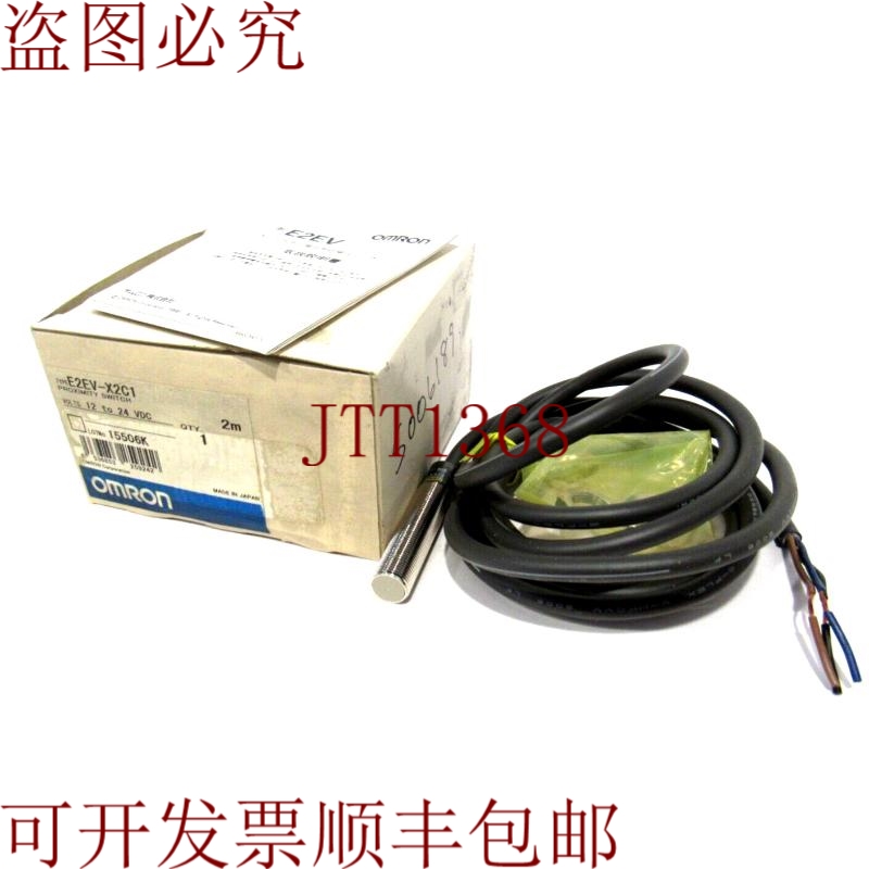 原装供应E2EV-X2C1 E2EVX2C1