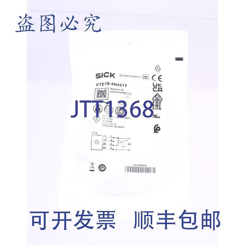 原装供应SICK VTE18-4N4212 6013252!!