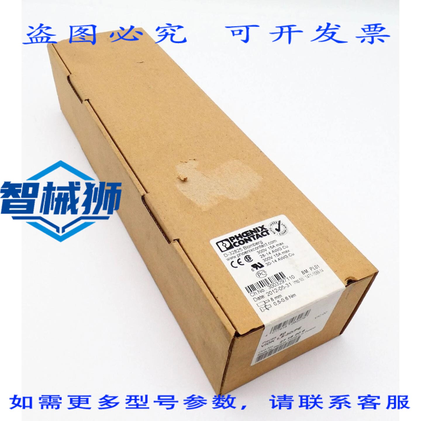 原装供应 50个菲尼克斯电气VIOK 1.5-3D/PE 2718206电机接线端子