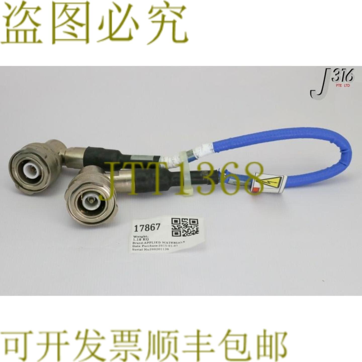 供应17867 应用材料 RF 电缆组件 SQ 右角带 INTLK 零件 01
