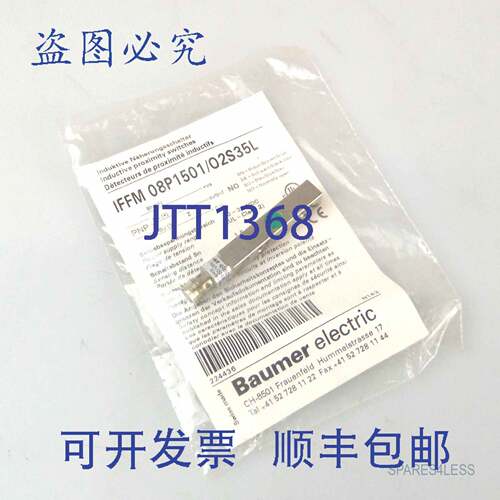 现货供应Baumer 电感式接近开关 IFFM 08P1501/O2S35L