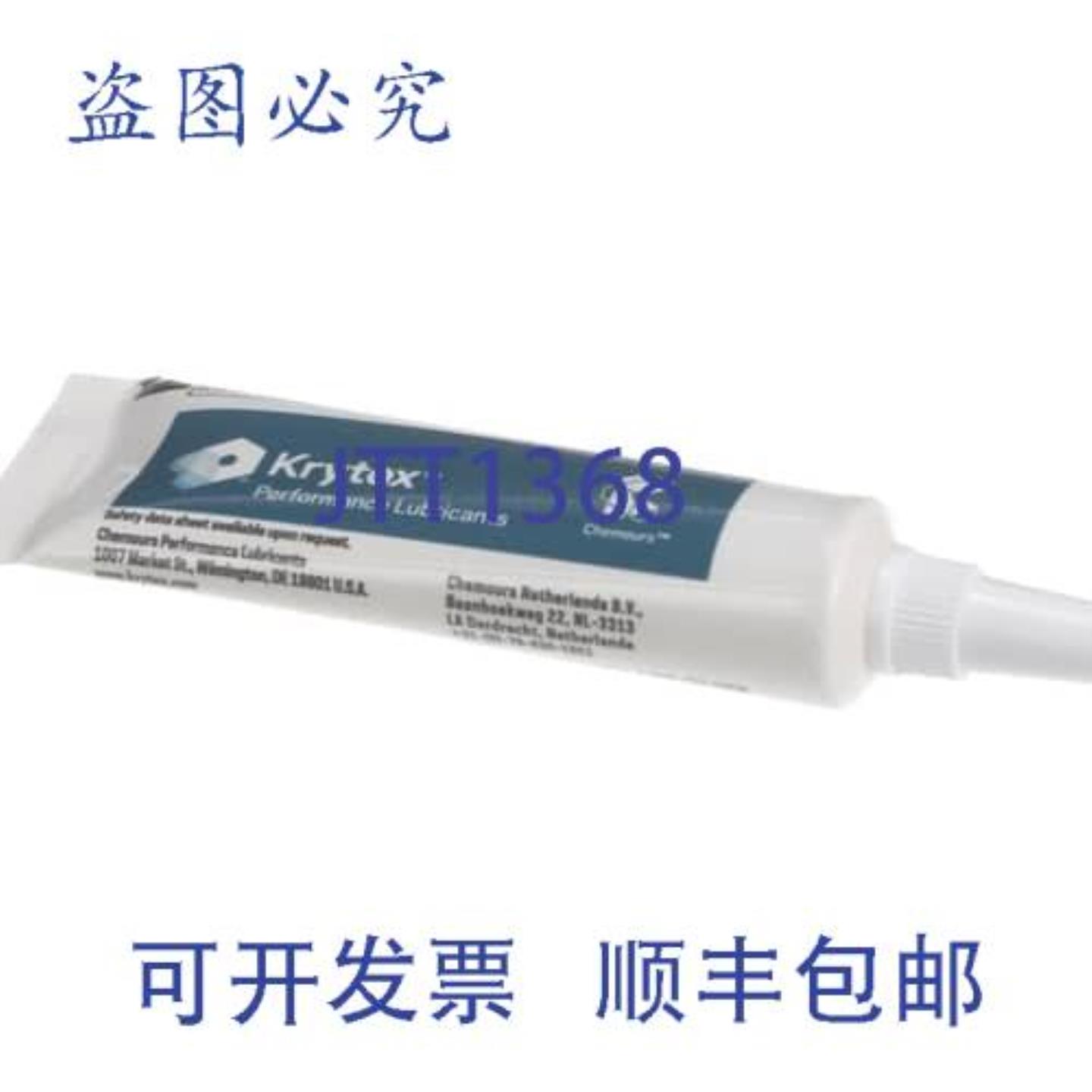 供应Bunn M25481001 Krytox 润滑脂 05