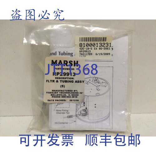现货供应一袋5旧Videojet Marsh 过滤器和管道 RP29913