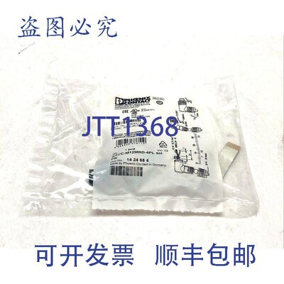 原装供应Phoenix Contact SACC-M12MRD-4PL SH PN 连接器 PROFINE