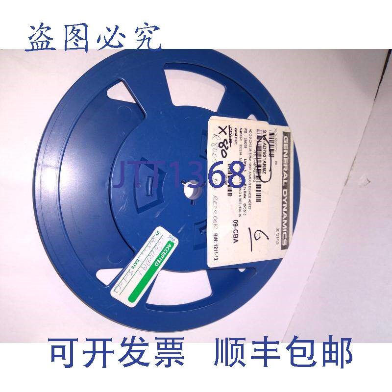 原装供应通用动力 AD7921ARMZ SMD80 件装