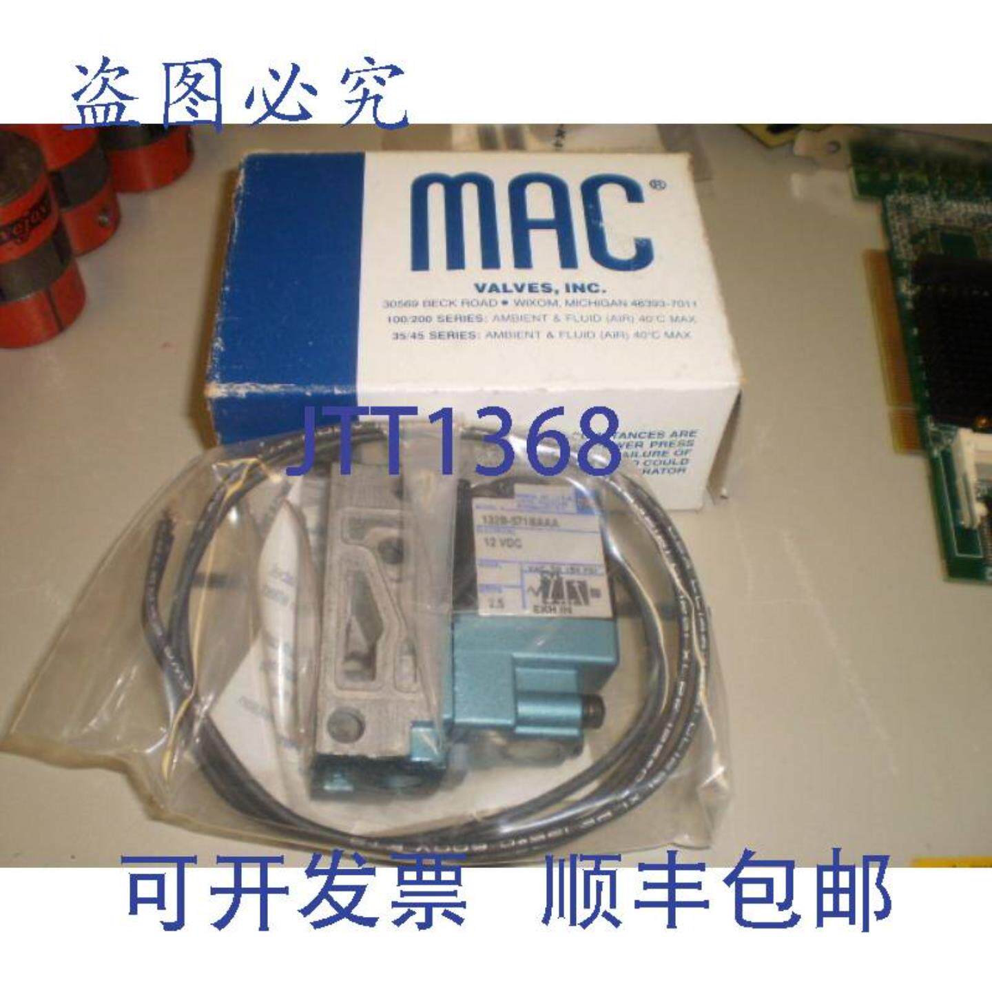 供应Mac 132B-571BA 阀门 132B-571BAAA 12 Vdc 25 瓦