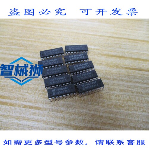 原装供应 SIGNETICS HEF4044BP 集成电路（10 个装）