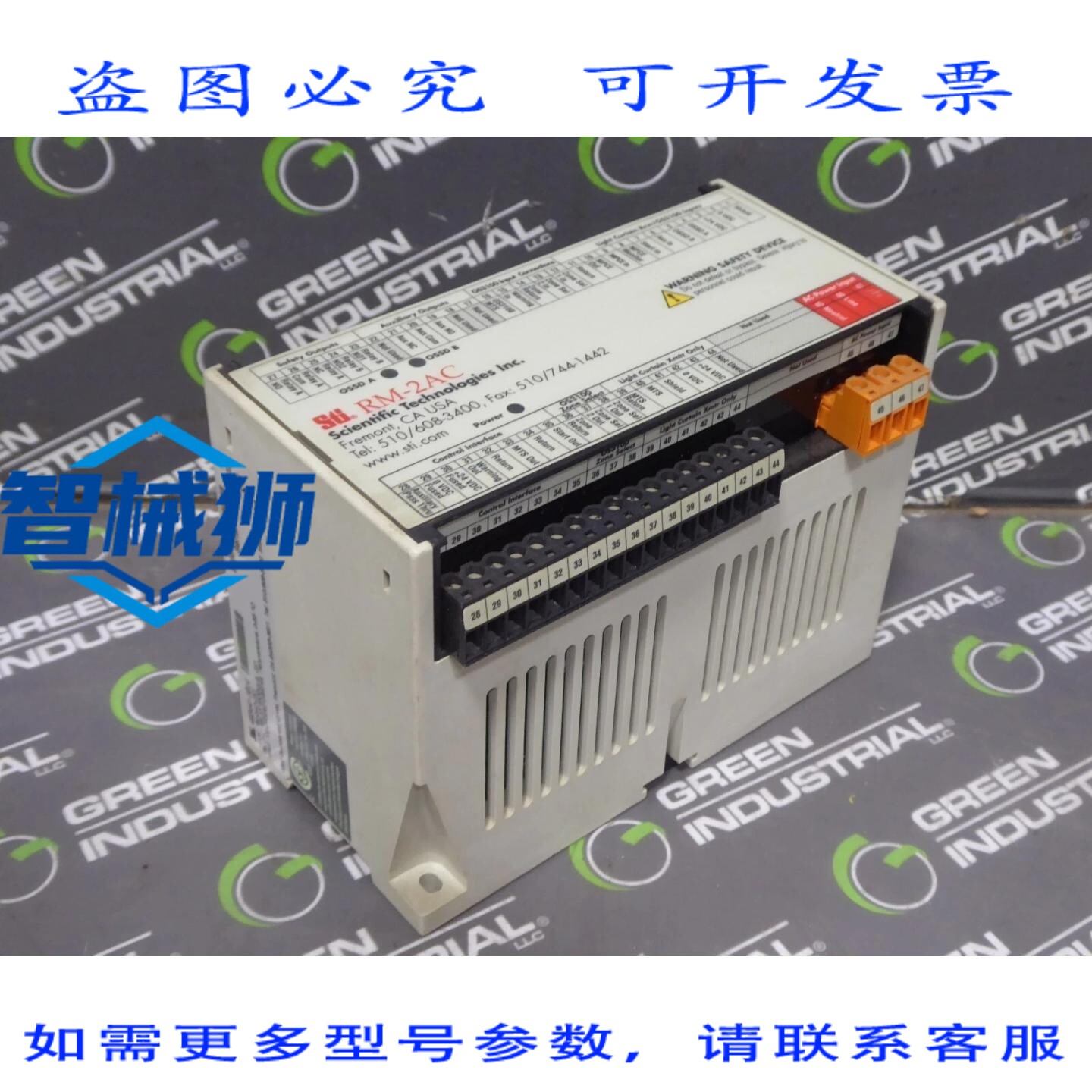 原装供应 STI 40344-1014 RM-2AC-CX1 安全灯帘资源模块