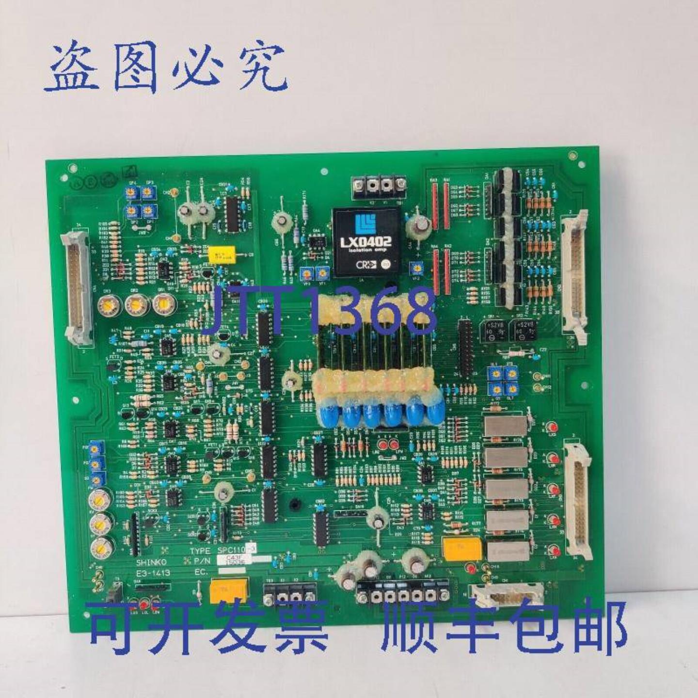 供应SHINKO SPC110-3 PCB C43F15036