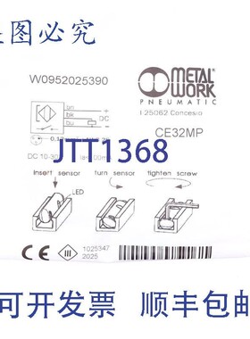 原装供应METAL WORK W0952025390 CE32MP!!