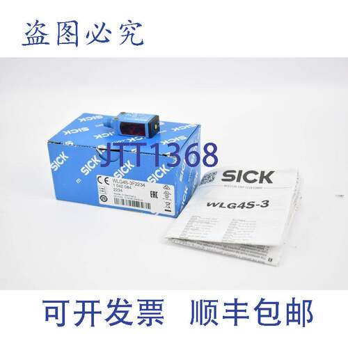 原装供应Sick Klein 光栅 W4S-3 玻璃 WLG4S-3F2234 1042084