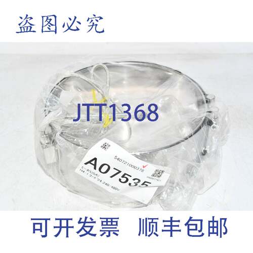 现货供应Seiwa J350 H4-1 240V635WX2 加热带 8 英寸