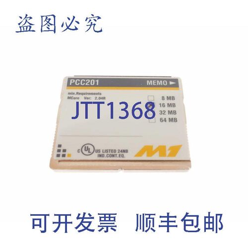 原装供应巴赫曼 PCC201 16MB