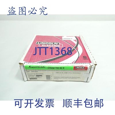 现货供应林肯 ED034237 Superglide Orbital Tig S6 N 焊丝 0.035