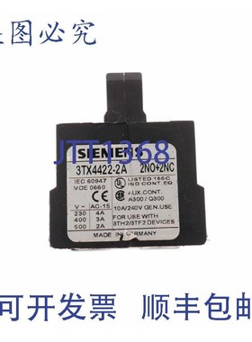 原装供应3TX4422-2A 2NO+2NC 3TX44222A 2NO2NC